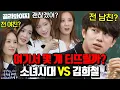 Download Lagu (60분) ＂조금만 🐓쳐 줄래?＂ 1 대 8로 싸우는ㅋㅋㅋ 💥소녀시대 VS 김희철💥  l 아는 형님 l JTBC 220820 방송 외
