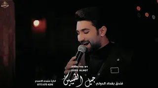 الفنان حسين الاصيل نطيتك لبت العنقود وانا موشلة اسلالي جيل الطيبين موال 