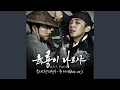 Download Lagu No Difference (Rock Ver.) (무이이야)
