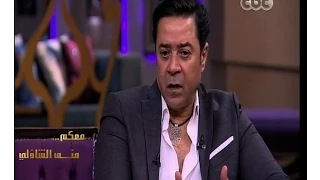  معكم منى الشاذلي   شاهد نصيحة مدحت صالح لأبنه   أدهم صالح   دندنها