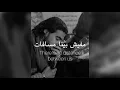 Alo Aleky  Lyrics -  Mohammed Saeed (Vocals Only)