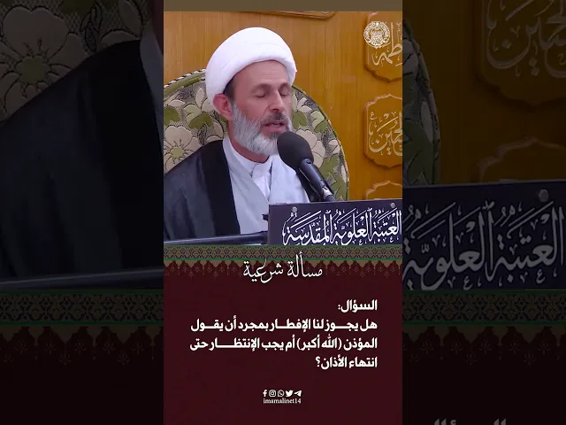 ⁣متى يجوز الإفطار