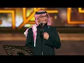 عبدالمجيد عبدالله - قله (موسم الرياض) | 2022 | Abdul Majeed Abdullah - Gellah