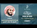 Download Lagu 078 Surah An Naba With English Translation By Sheikh Raad Mohammad Al Kurdi