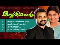 Download Lagu Kasthooriman Super Hit Movie Songs | Evergreen Movie Songs |  Yesudas, Jayachandran,  Chitra,Sujatha