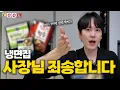Download Lagu [SUB] 냉면 왜 사 먹어요? 3천원이면 되는데⎟말복 저.메.추