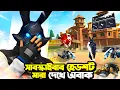RANDOM PRANK করতে গিয়ে SUBSCRIBER পড়লো টিমে 😍 HATERS দের কি বলল 😂 GARENA FREE FIRE 