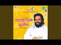 Download Lagu Malare Kurinji Malare