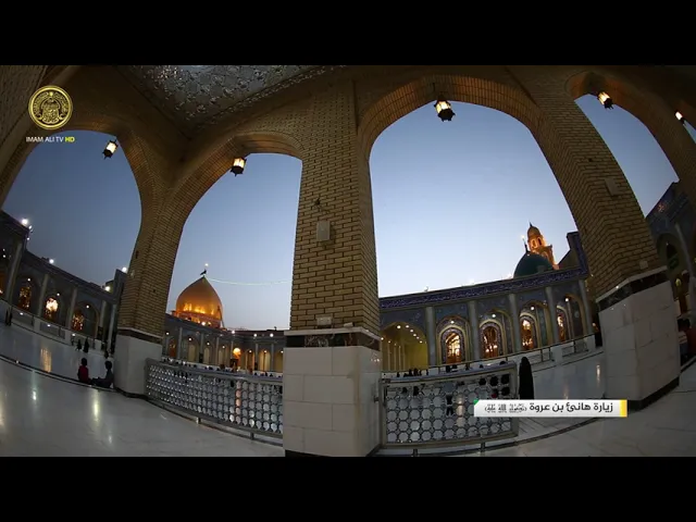 ⁣زيارة الصحابي هاني ابن عروة (رضوان الله عليه)