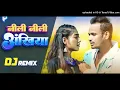Download Lagu Neeli 😎Neeli 🎧Akhiyan Bhojpuri Se Dj Abhishek Ak Jhansi