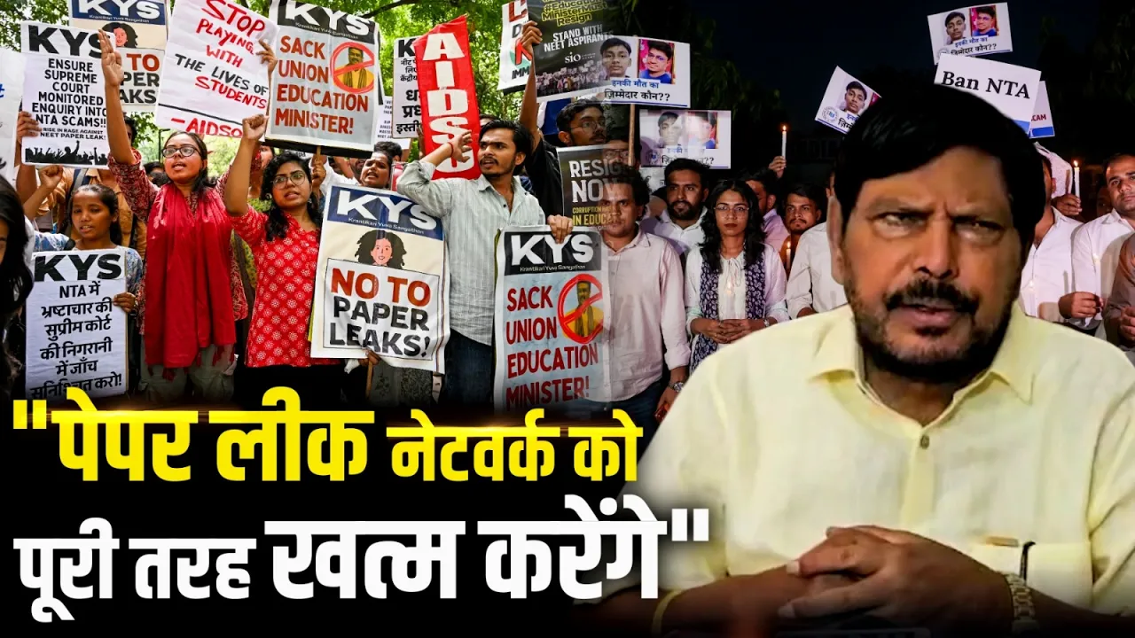 "Paper Leak नेटवर्क को पूरी तरह खत्म करेंगे", NEET मामले पर Ramdas Athawale का बड़ा बयान!