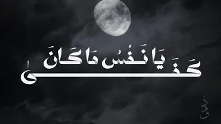 كفى يا نفس ما كان كفاك هوى وعصيانا أنشودة مميزة بدون موسيقى محمد مصطفى محاميد  كفى يا نفس ما كان كفاك هوى وعصيانا أنشودة مميزة بدون موسيقى محمد مصطفى محاميد