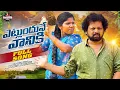 Download Lagu Yetlundune Vaniuki Full Song||Dasa Laxmi||Manukotaprasad#dasalaxmiletestsongs#manukotapatalu#