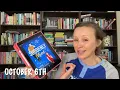 October 2025 Anticipated Releases! Romance, Thriller, Christian fiction, Middle Grade and more!