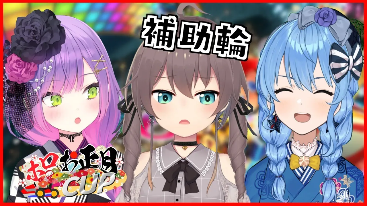 【マリオカート8DX】ぼくは三輪車でいく✊【ホロライブ/夏色まつり】