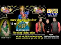 Download Lagu Rajab Sharif Shakeel Sabri  Live 17th Salana Mela 2023 Darbar Guga Jahar Peer Ji, Ramgarh 7.09.2023