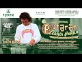 Lagu Tjikko Sessions | Set with OKEH BOSS | Putaran Akhir Pekan Vol. 004 | Boss Reggae / Early Reggae