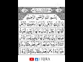 Download Lagu Surah Az-Zalzalah|By Sheikh Abdur-Rahman As-Sudais |Full With Arabic Text (HD)|100-سورۃالعدیت#shorts