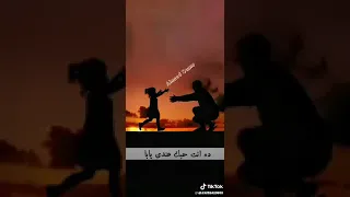 اغنيه اوعي تزعل مني يابا 