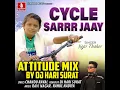 Cycle Sarrr Jaay Attitude Mix