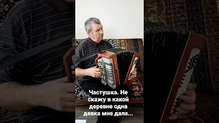 Частушка Не скажу в какой деревне одна девка мне дала 