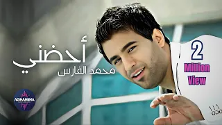 محمد الفارس احضني كليب يلامس القلوب 