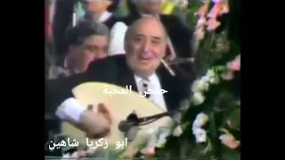 لبسو الغبانة ومشو المطرب والفنان القدير وديع الصافي  لبسو الغبانة ومشو المطرب والفنان القدير وديع الصافي