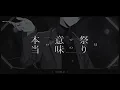 スターマイン / Da-iCE  covered by ReGLOSS 【歌ってみた / hololive DEV_IS】