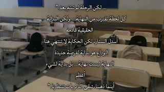 النهايه هنا  اكسبلور   لايك  مدرسة  ترند دندنها