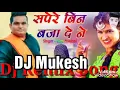 Download Lagu Been baja de ne Sapera remix by DJ Mukesh Lakhan Dholki mix