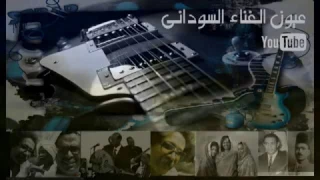 كمال الشادى الممشى العريض الكلمات للعميرى ألحان وغناء مصطفى سيداحمد 