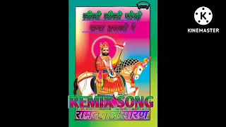  lilo lilo ghodo rama haslo re remix song 2022