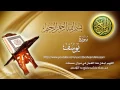 Download Lagu Surat Yusuf Maher Al Muaiqly سورة يوسف ماهر المعيقلي