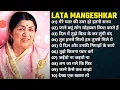 Download Lagu Lata Mangeshkar Ke Gaane | 90s Old Songs | 80s Songs | Best Hindi Old Song | Lata Mangeshkar Song