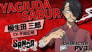 YouTube影片, 內容是SANDA 變身聖誕老人 的 「 柳生田三郎 」角色宣傳影片