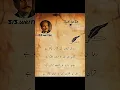 Lagu Allama Muhammad Iqbal poetry.313 writer #poetry #shorts #shortsfeed #viralpoetry
