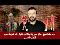 Lagu تعادل واداء متواضع امام موريتانيا🚫 لماذا ⁉️اختيارات غريبةعجيبة من الطرابلسي ❌معلول طلع احسن لاعب ✅ 
