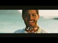 Bashaar al jawad bil alb lyrics |اغنية بشار الجواد بالقلب مع الكلامات ❤💃