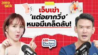 ทำไมการออกกำลังกายแบบสั้นๆ 4 นาทีถึงมีประสิทธิภาพในการดูแลสุขภาพ?