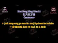 Download Lagu Cantonese - Hua Feng Xing Wan Li 化风行万里 (粤语) - Vocal - 蒋蕙林 Jiang Hui Lin