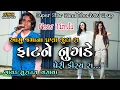 Download Lagu ફાટને નુગડે પેરી ફિરય રા...| Surdash Vasava | SUPER STAR BAND DHORIVAV | HD AUDIO TIMLI |