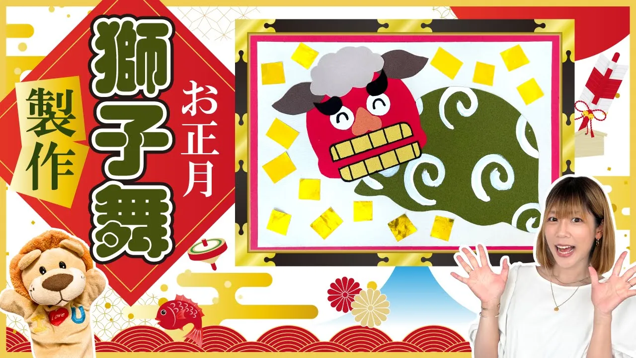 【保育園・幼稚園】お正月の壁面飾り!子供たちと楽しむ制作アイデア集