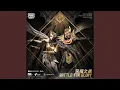 Download Lagu Battle For Glory 榮耀之戰