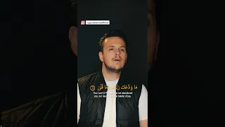 Surah AD DUHA سورة الضحى Egzonibrahimi 