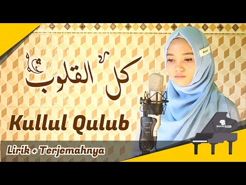 Download MP3 Kullul Qulub Cover by Zitni Ilma (Lirik \u0026 Terjemahnya)