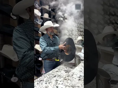 حول قبعة الرجل إلى قبعة رعاة البقر 😮