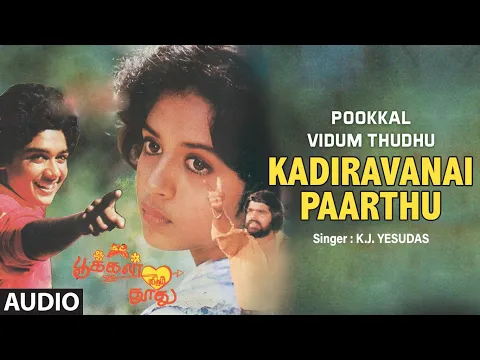 Kathiravanai Paarthu - YouTube