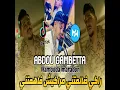 راكي ضالمتني مراكيش فاهمتني
