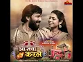 Download Lagu Aa Maya Karle / Dani Verma / Keshri Sahu / Karan Khan #daniverma #cgsong #sandhyaverma