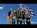 Download Lagu S3V29 عائلات تتزوج في سن صغيرة 🇺🇾
